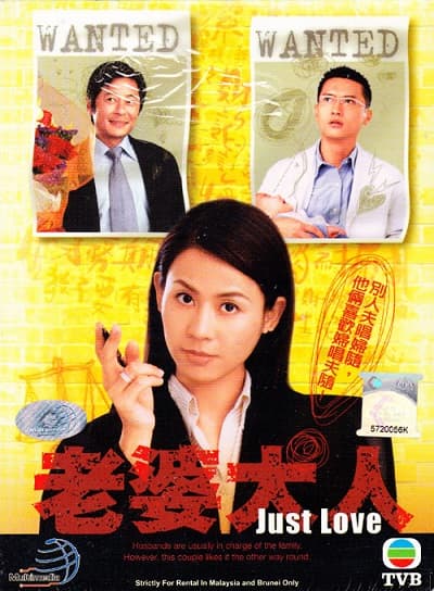 Poster phim Bà Nhà Tôi (Phần 1)