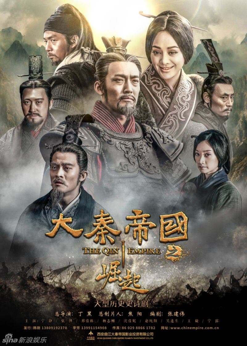 Poster phim Đại Tần Đế Quốc (Phần 3)