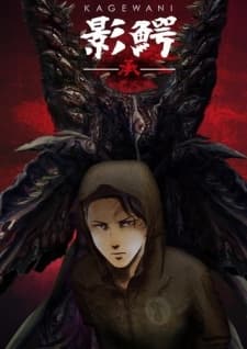 Poster phim Kagewani: Shou