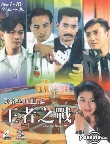 Poster phim Nhất Đen Nhì Đỏ (Phần 3)