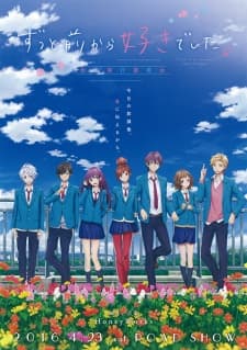 Poster phim Zutto Mae Kara Suki Deshita. Kokuhaku Jikkou Iinkai