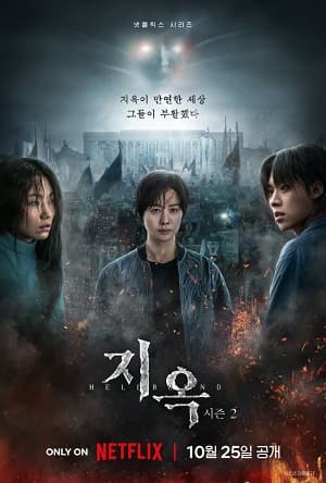 Poster phim Bản Án Từ Địa Ngục (Phần 2)