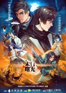 Poster phim Bình Minh Ngày Tận Thế