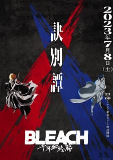 Poster phim Bleach: Sennen Kessen-hen - Ketsubetsu-tan