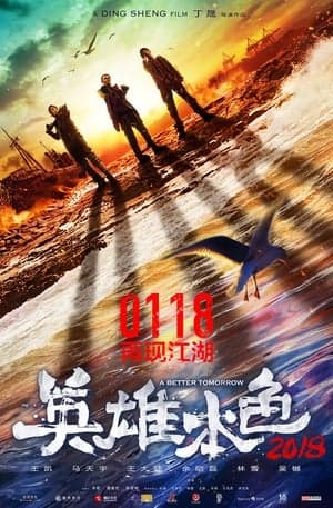 Poster phim Bản Sắc Anh Hùng