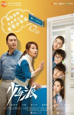 Poster phim Thiếu Niên Phái