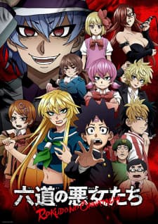 Poster phim Rokudou No Onna-tachi