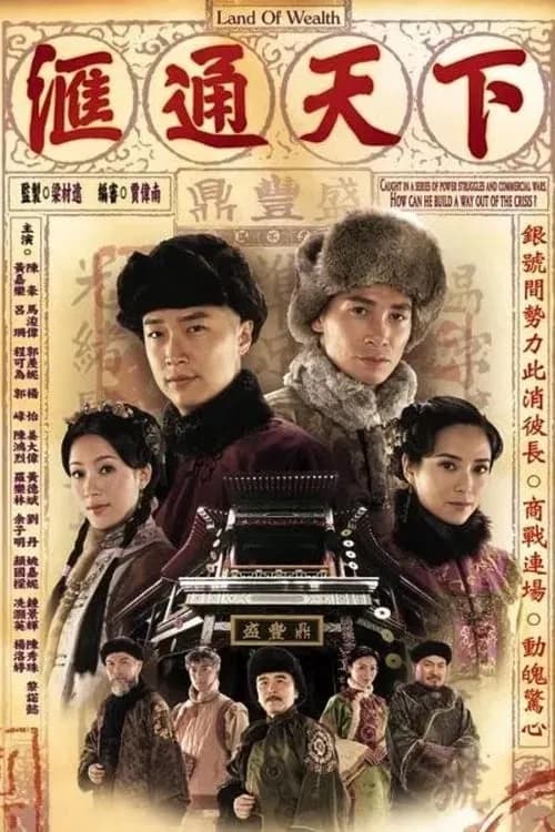 Poster phim Miền Đất Hứa