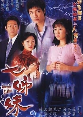 Poster phim Bảy Chị Em