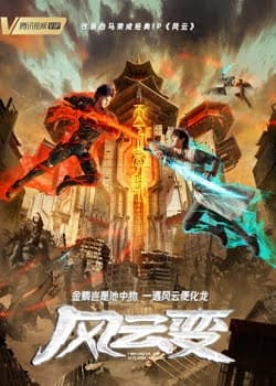 Poster phim Phong Vân Biến