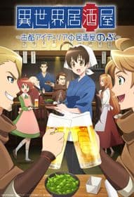 Poster phim Isekai Izakaya: Koto Aitheria No Izakaya Nobu
