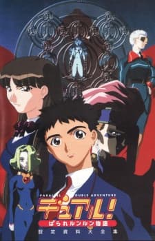 Poster phim Dual! Parallel Lun-Lun Monogatari