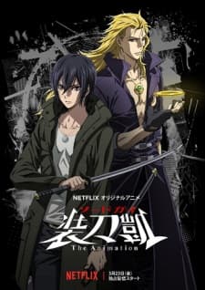 Poster phim Sword Gai The Animation