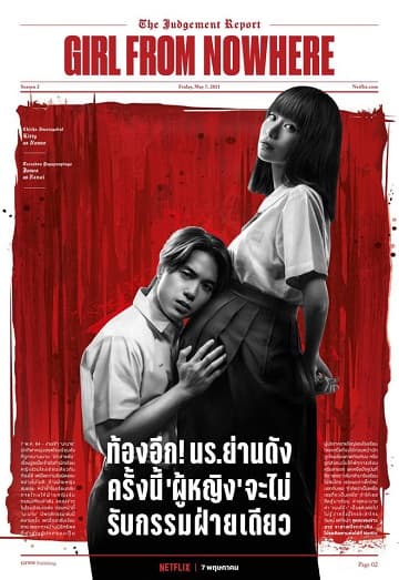 Poster phim Cô Gái Đến Từ Hư Vô (Phần 2)