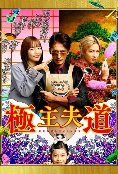Poster phim Đạo Làm Chồng Đảm