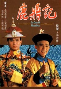 Poster phim Lộc Đỉnh Ký
