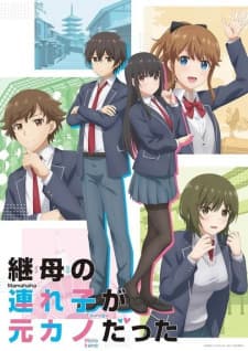 Poster phim Mamahaha No Tsurego Ga Motokano Datta