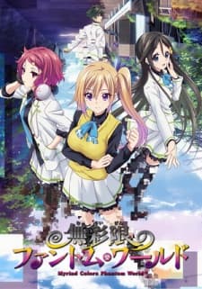 Poster phim Musaigen No Phantom World