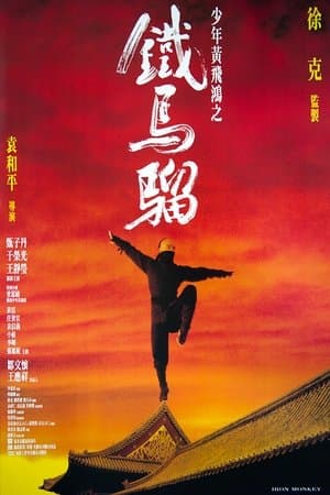 Poster phim Thiết Hầu Tử