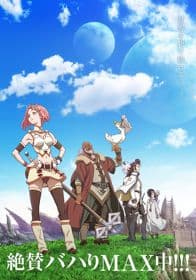 Poster phim Shingeki No Bahamut: Virgin Soul