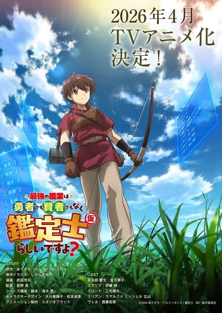 Poster phim Saikyou No Shokugyou Wa Yuusha Demo Kenja Demo Naku Kanteishi (Kari) Rashii Desu Yo?