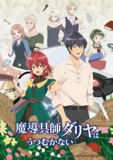 Poster phim Madougushi Dahliya Wa Utsumukanai