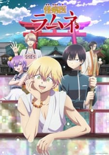 Poster phim Kai Byoui Ramune