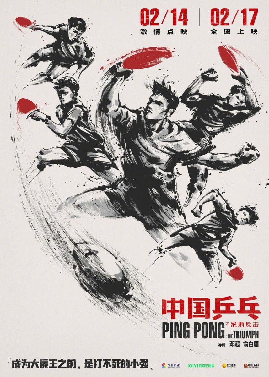 Poster phim Đòn Phản Công Tuyệt Đỉnh