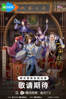 Poster phim Nhất Niệm Vĩnh Hằng 3