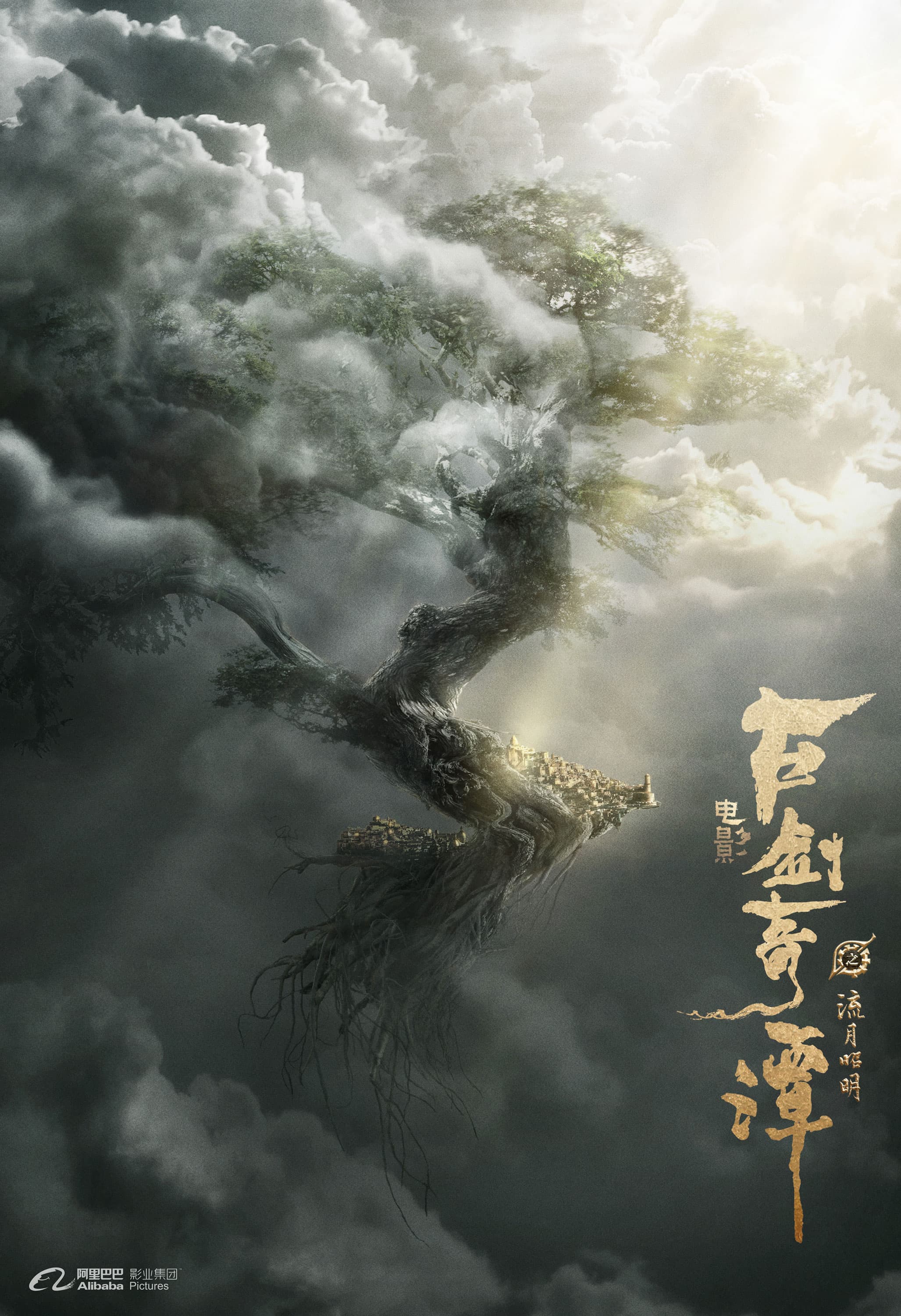 Poster phim Cổ Kiếm Kỳ Đàm: Lưu Nguyệt Chiêu Minh