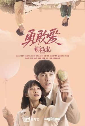 Poster phim Ký Ức Độc Quyền: Lòng Dũng Cảm