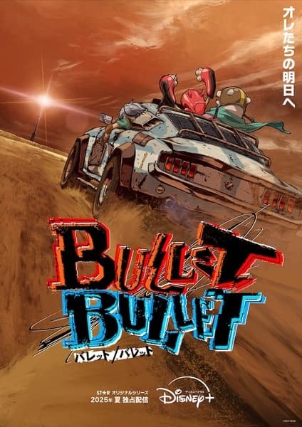 Poster phim Bullet/Bullet