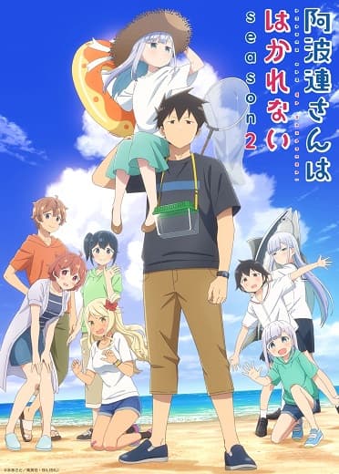 Poster phim Aharen-san Wa Hakarenai Season 2