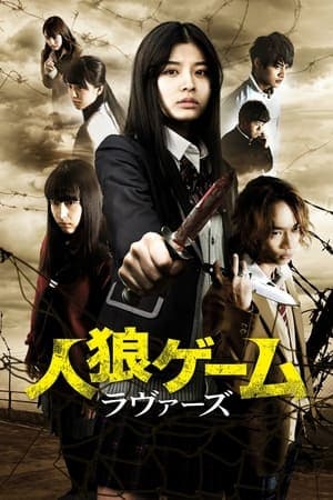 Poster phim Trò Chơi Ma Sói 5