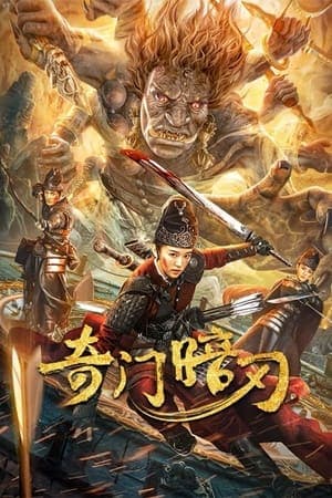 Poster phim Kỳ Môn Ám Nhẫn