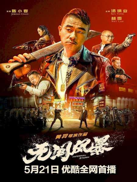 Poster phim Vô Gian Phong Bão