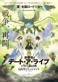 Poster phim Date A Live Movie: Mayuri Judgment