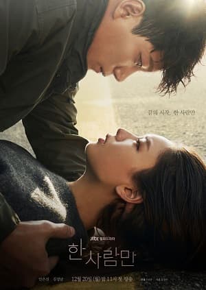 Poster phim Người Duy Nhất Của Tôi