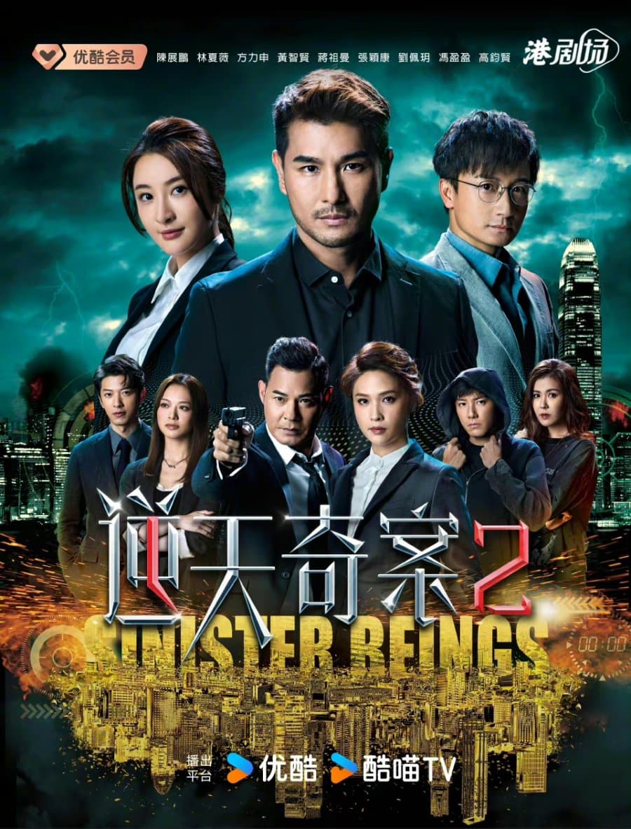 Poster phim Nghịch Thiên Kỳ Án 2