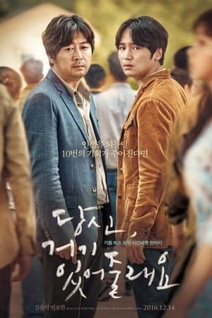 Poster phim Hẹn Em Ngày Đó