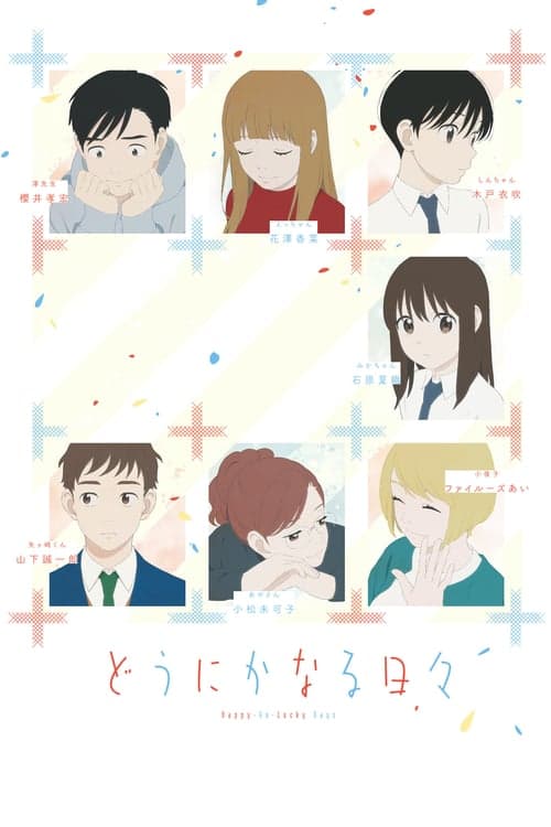 Poster phim Dounika Naru Hibi