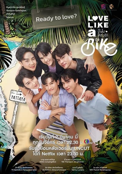 Poster phim Xe Đạp Tình Yêu (Phần 1)