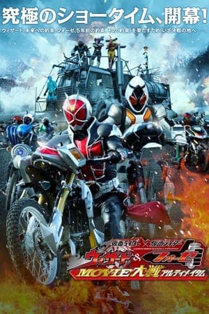 Poster phim Kamen Rider Wizard & Fourze Movie War Ultimatum