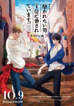 Poster phim Dakaretai Otoko 1-I Ni Odosarete Imasu. Movie: Spain-hen