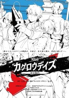 Poster phim Kagerou Daze: In A Day's