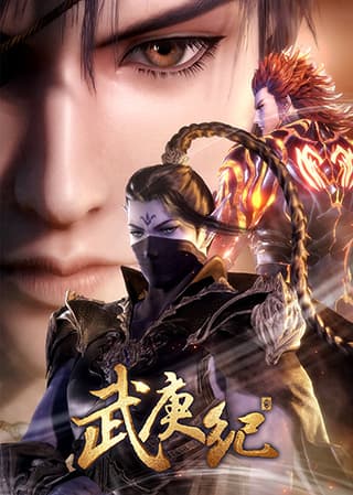 Poster phim Vũ Canh Kỷ 3