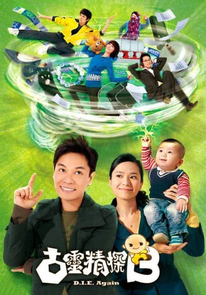 Poster phim Đội Điều Tra Đặc Biệt (Phần 2)