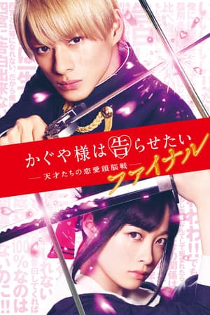 Poster phim Cuộc Chiến Tỏ Tình: Hồi Kết