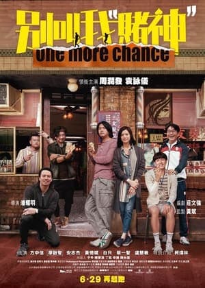 Poster phim Đừng Gọi Tôi Là "Thần Bài"