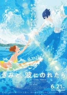 Poster phim Kimi To, Nami Ni Noretara